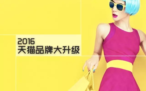 天猫服饰新风潮后面的活动是什么,天猫最新服饰新风潮活动