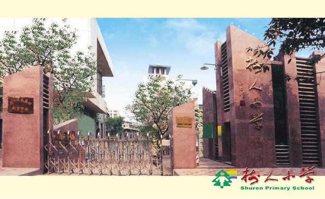 重庆茶园小学排行榜,重庆主城小学排名划片