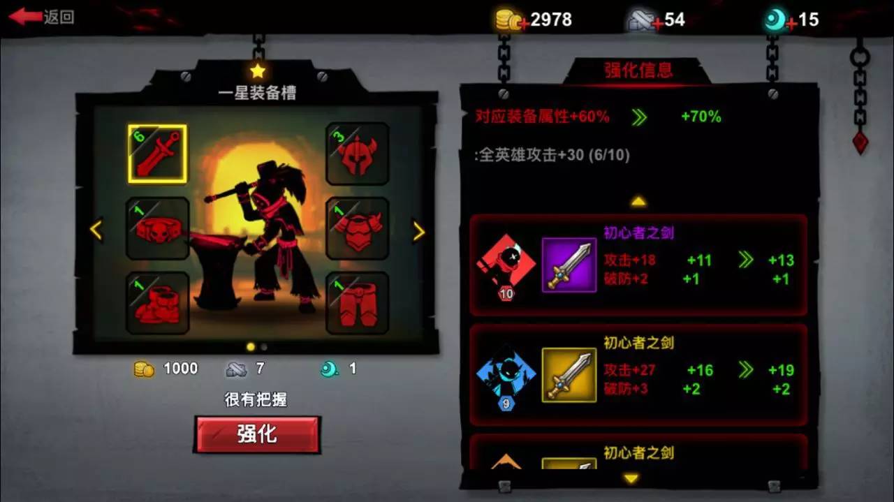 火柴人联盟27-2,火柴人联盟与火柴人联盟2区别