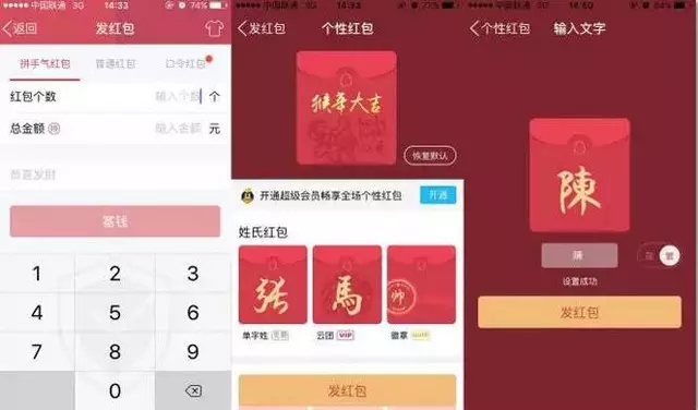2018最全春节抢红包攻略,春节线上抢红包攻略