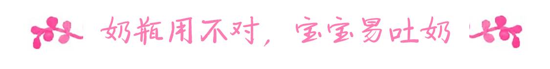 教宝妈们4个方法缓解宝宝吐奶,萌娃答疑之宝宝吐奶怎么办