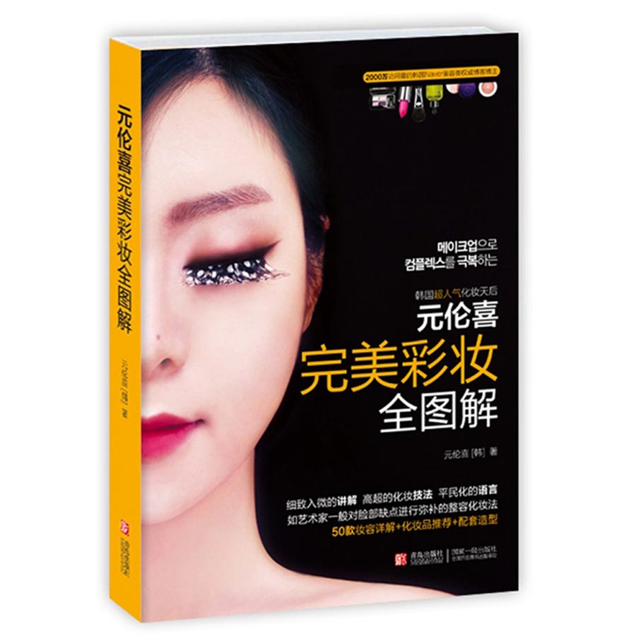 美容医院的变美小妙招,美容师为你总结的10个变美小技巧