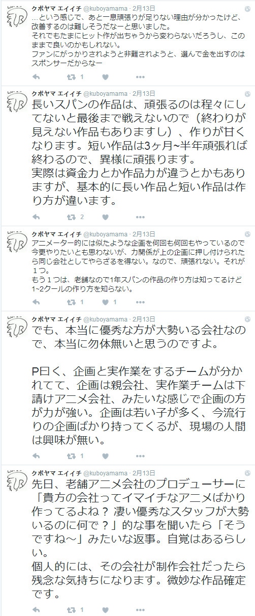 Anitama新声:用一句话杀死动画师