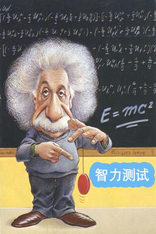 智商测试聪明指数,智商测试5分钟图片