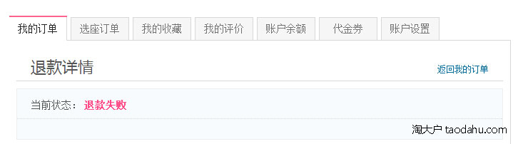 百度糯米账号无法注销,百度曝光台