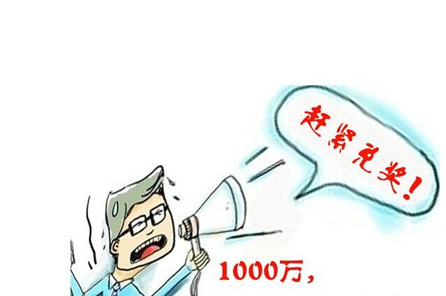 福彩1000元大奖,1033万元大奖得主火速现身领奖