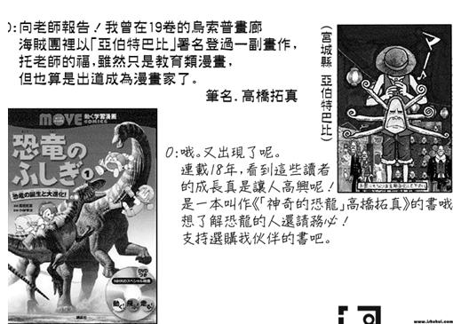 海贼王漫画983话尾田原稿大公开,海贼王单行本92卷从哪一话开始