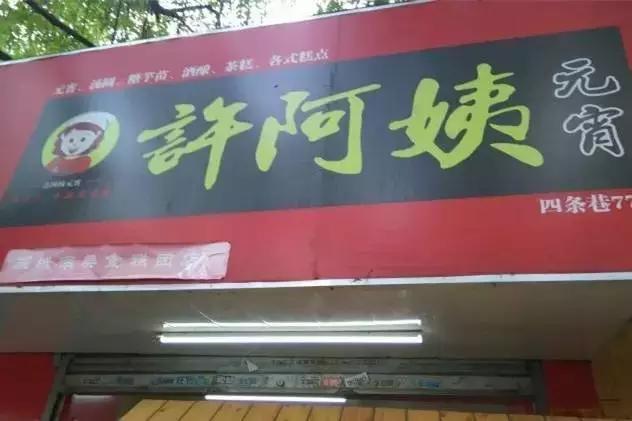 人均10块吃喝玩乐,人均10块钱的食物