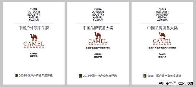 camel骆驼户外露营旗舰店,户外品牌骆驼和camel什么关系