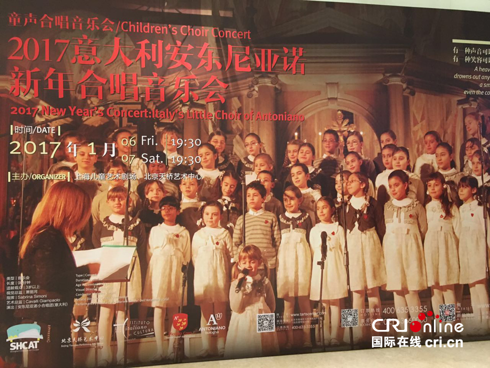 安东尼亚诺小合唱团在意大利,意大利安东尼亚诺小合唱团鸿雁