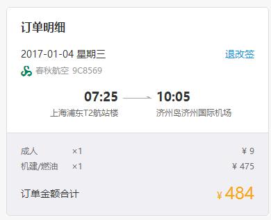 机票19元是真的吗,9元机票实际价格近600元