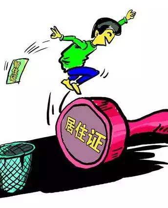 厦门居住证过期了三个月怎么续办,厦门居住证是看签注还是签发日期