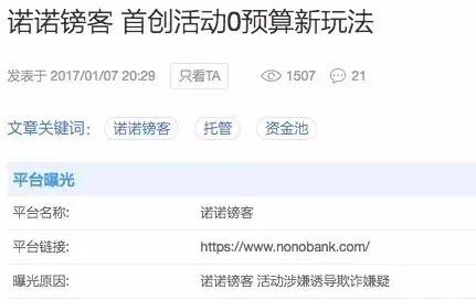 羊毛*党**撕逼诺诺镑客！一年来靠什么支撑着如此的高返成本？