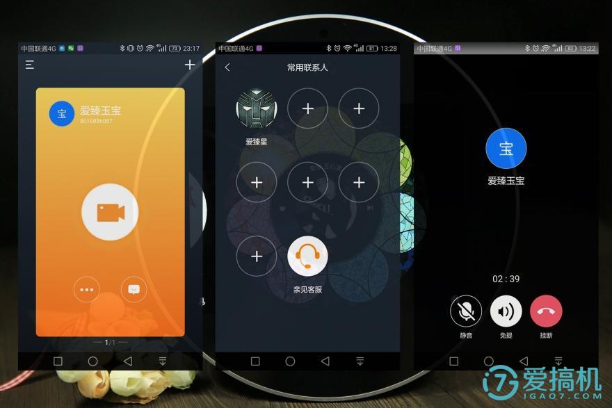 h1智能座机怎么样,亲见h1配置