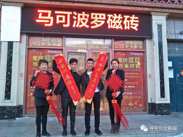 「新年报企同庆」爱尚家，爱上你的生活