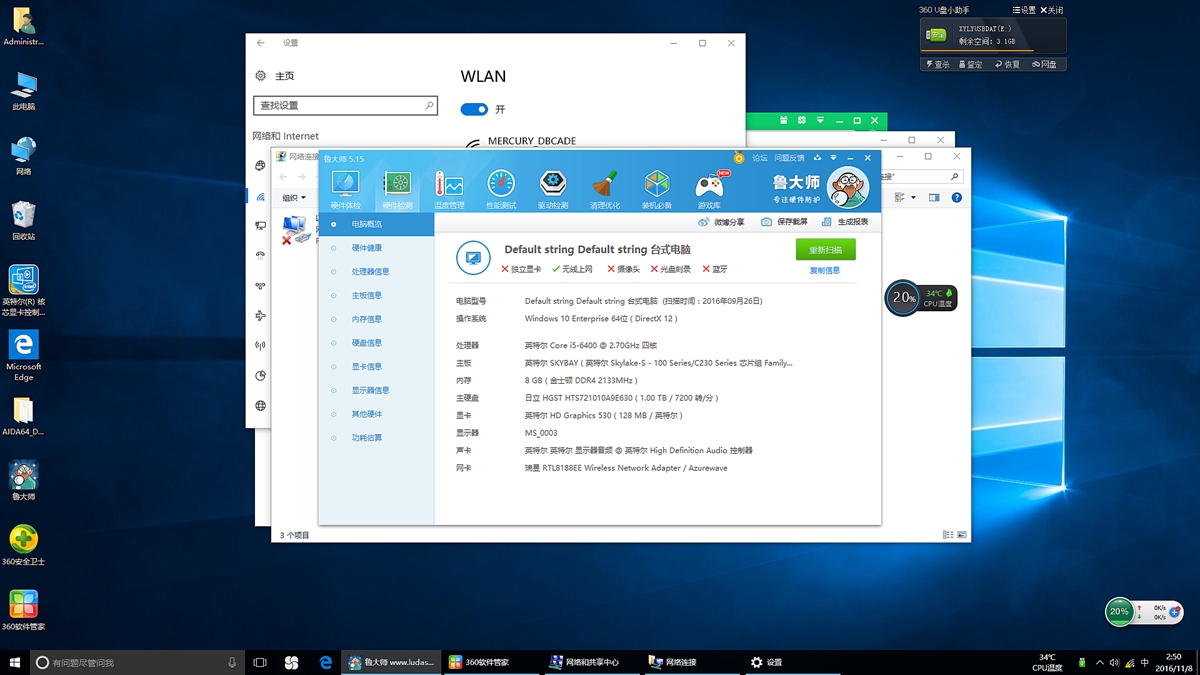 未到年二十八就扫除,晒一下我书房用的主力电脑