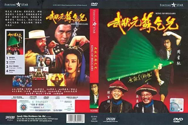 香港电影票房总榜1992年,周星驰电影香港票房排行榜