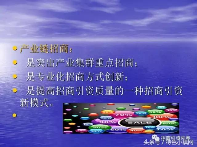 招商ppt内容设计流程,新型商业模式招商ppt