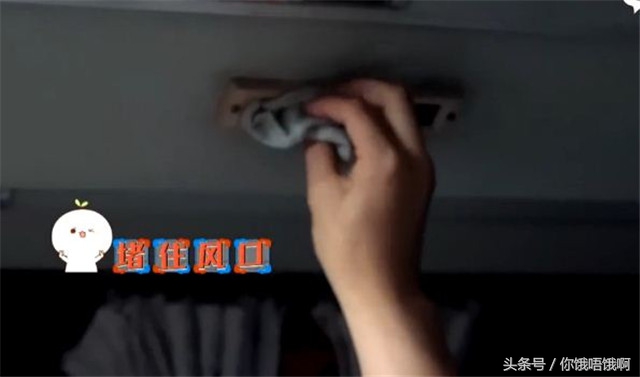 明星太没素质刘烨穿鞋踩飞机椅背黄晓明用臭袜子堵出风口！