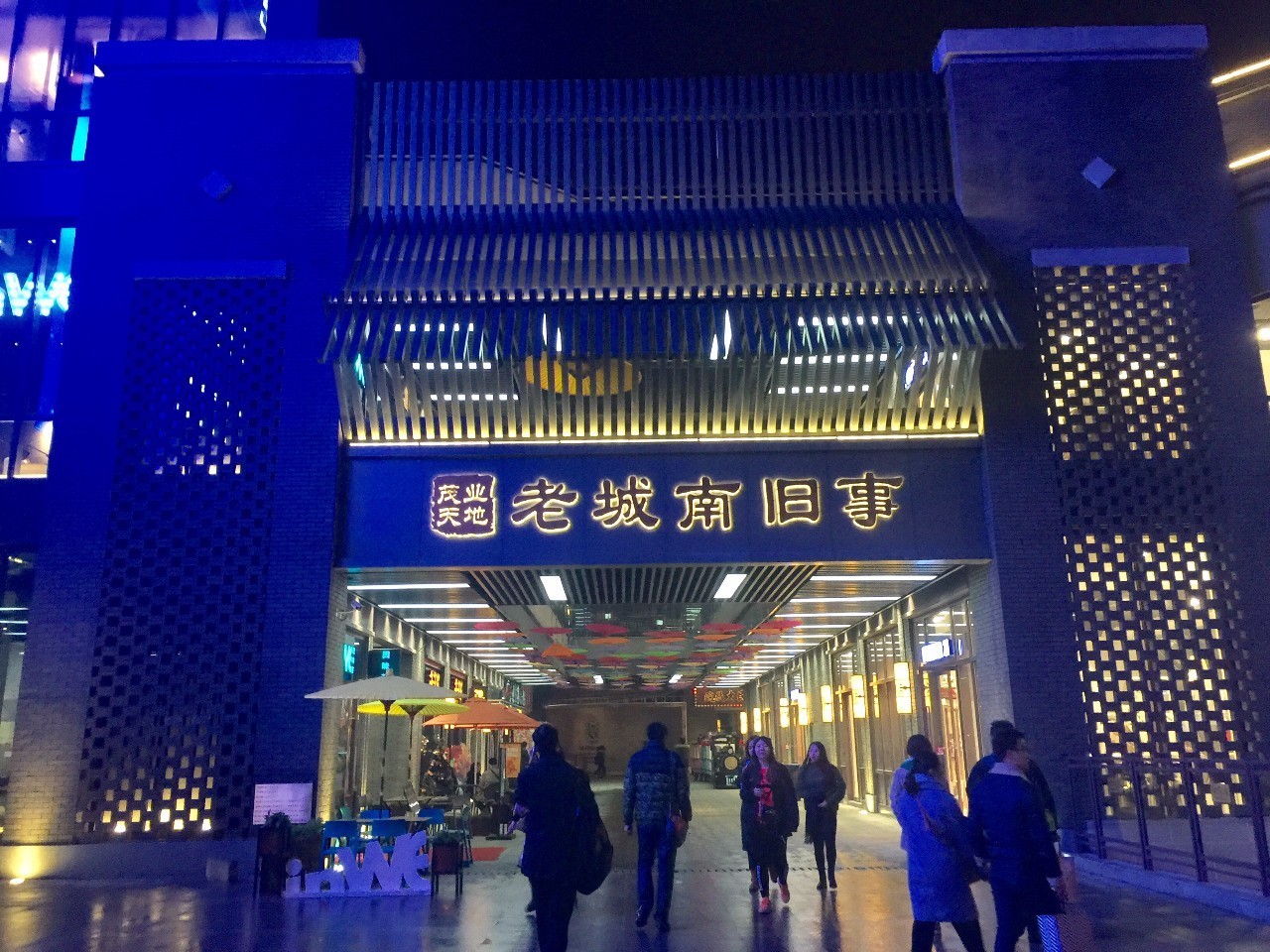 南京茂业天地都有啥,南京茂业天地现在人气怎样