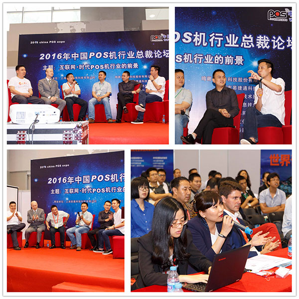 中国pos机发展历程,中国排行前10pos机