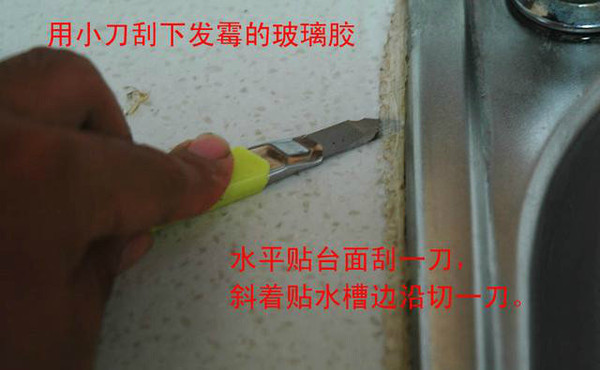 水槽密封胶发霉了怎么去除,厨房玻璃胶发霉重新打