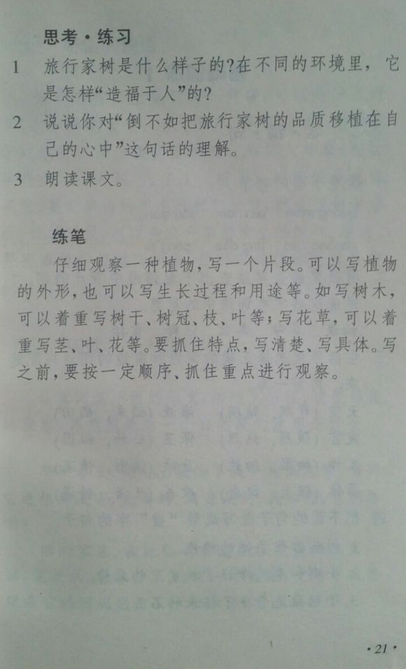 小学四年级，温暖你的童年记忆，老课本的温馨