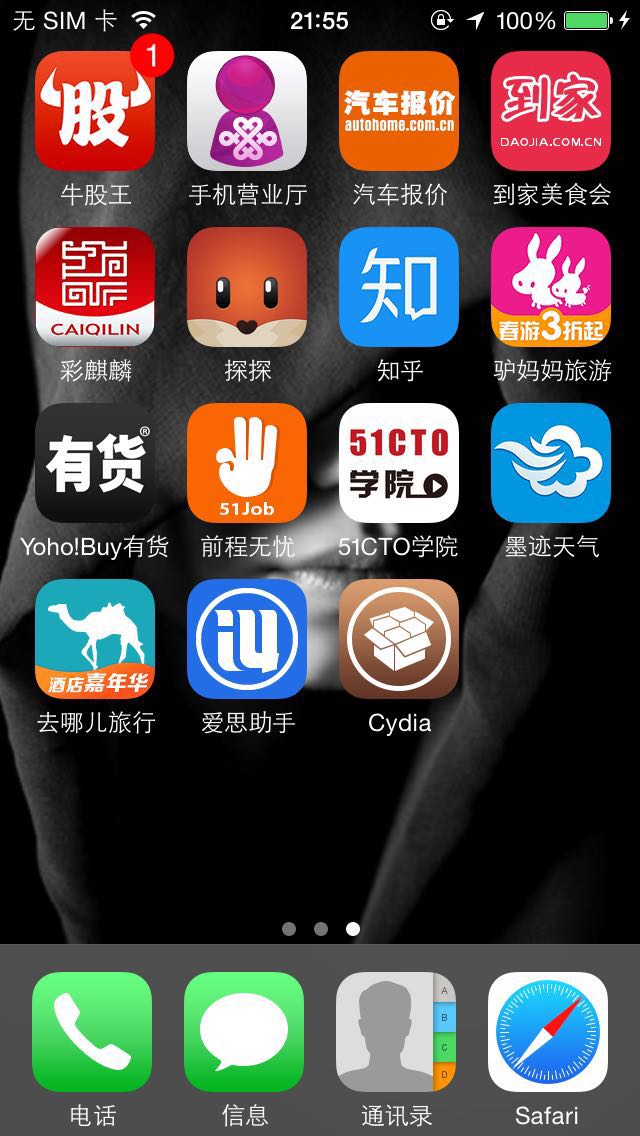 iphone越狱还可以被定位嘛,iphone怎样修改定位打卡