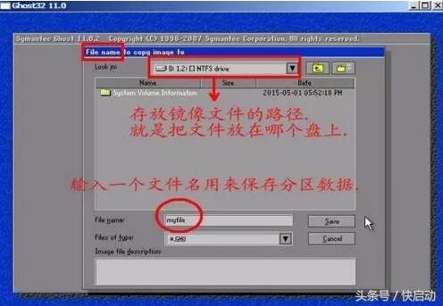 ghost系统备份与恢复步骤图,ghost恢复备份使用教程图解