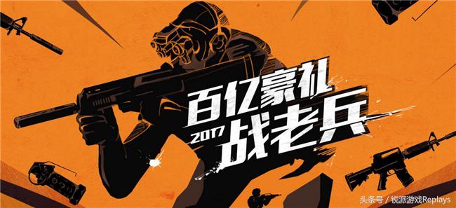 cf年末豪礼大放送,cf新年巨献年度永久大礼