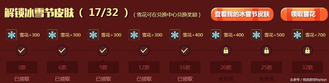 《英雄联盟》冰原*击狙**免费拿?绝版皮肤这样获得!