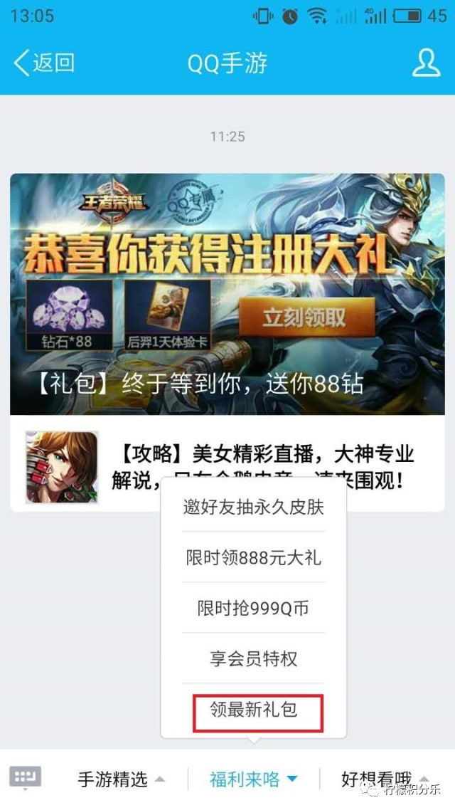 游戏礼包领取中心王者荣耀,王者荣耀礼包领取大全