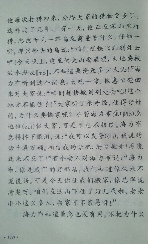 小学四年级，温暖你的童年记忆，老课本的温馨