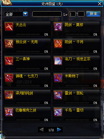 dnf史上最严重事件排名,dnf真猪套什么时候出的