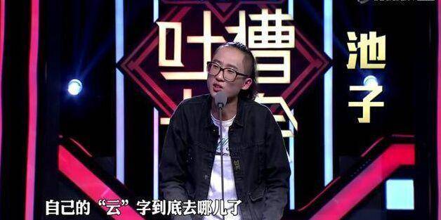 曹云金吐槽大会吐槽郭德纲完整版,吐槽大会郭德纲曹云金哪一期