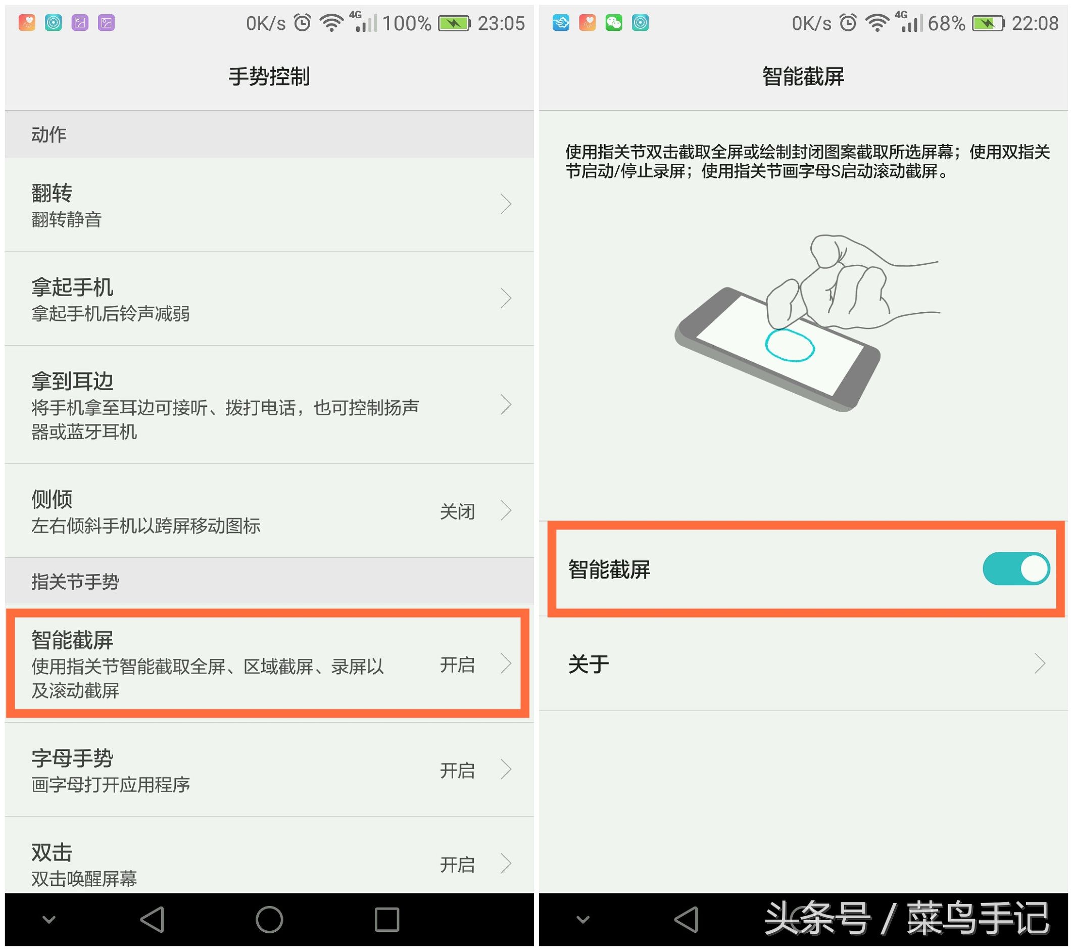 华为屏幕截屏怎么截长图,华为手机截屏录屏技能大全