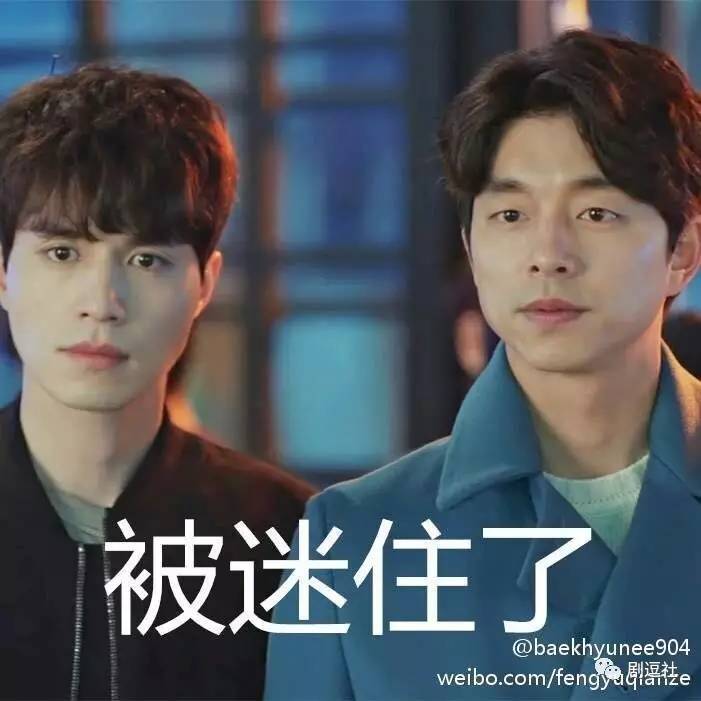 不是孔侑不是李栋旭，《鬼怪》里的大大大*b大**oss竟然是他！