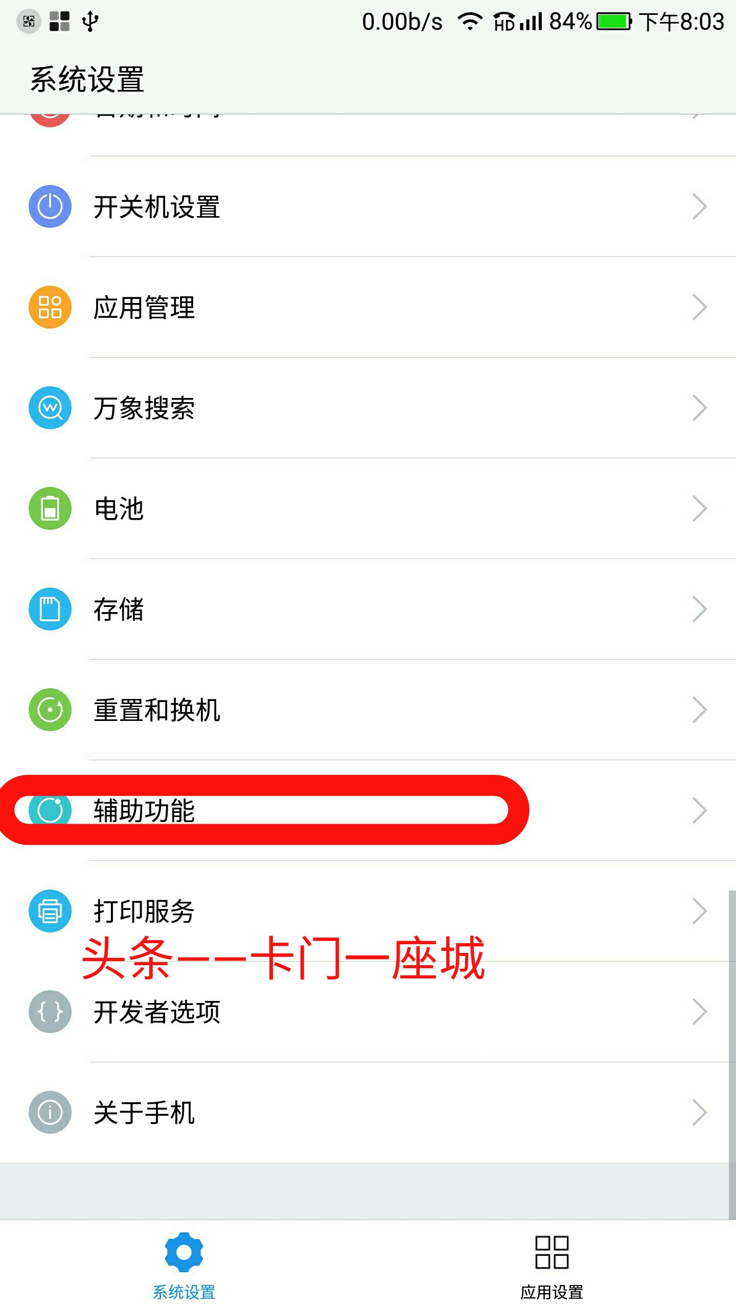 乐视EUI5.5系统怎么样,乐视eui怎么升级