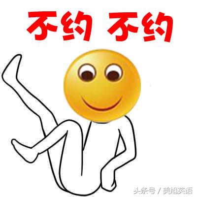 图样图破森：这些网络热词如何译？