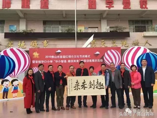 成都市少先队工作总结,广东省佛山市少先队讲解