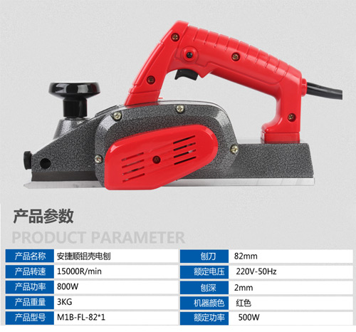 木材刨削,木工电刨所有工具教学