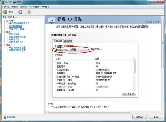 笔记本切换到独立显卡反而更卡,怎么切换独立显卡和核芯显卡