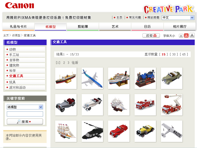 和谐号纸模型,创意纸模型教程