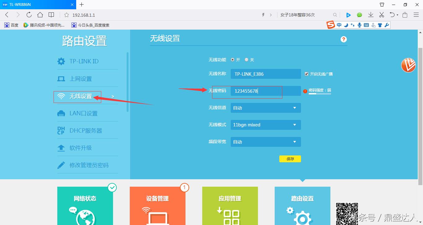 忘记wifi密码手机怎么改wifi密码,wifi密码忘记了苹果手机怎么查询