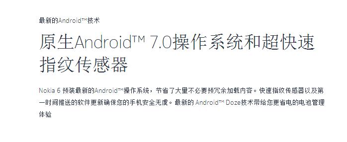 诺基亚6新款发布,能砸核桃又能游泳的手机