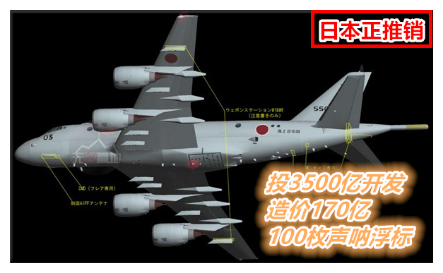 投3500亿开发造价170亿100枚声呐浮标日本正推销