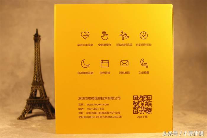 埃微手环新款带血压体温评测,埃微手环怎么样