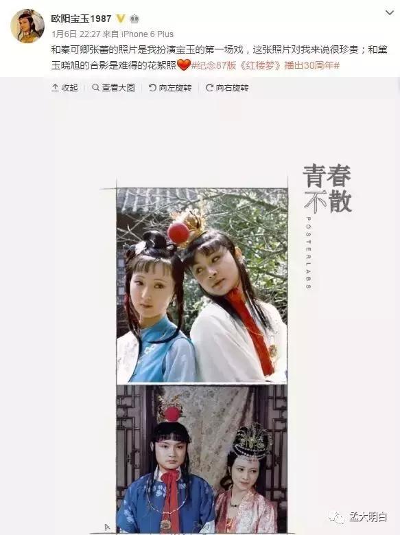 87版的红楼梦三十年央视访谈,87版红楼梦经典三十年