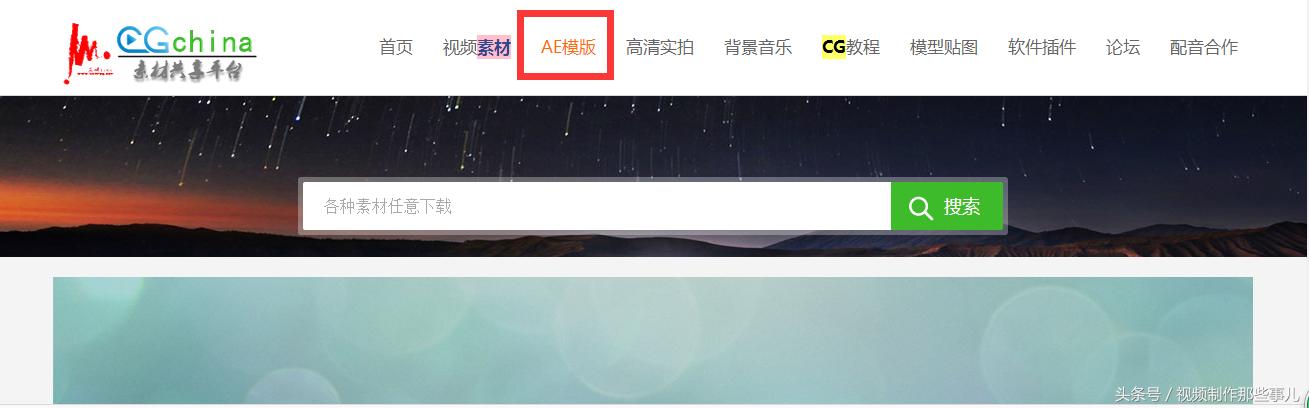 ae模板素材库大全免费,ae素材网站免费大推荐