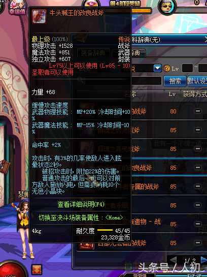 盘古开天辟地的那把斧头哪里去了,开天辟地盘古的斧子